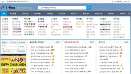 어부지리 홈페이지 바로가기 (https://www.afishing.com) 어부지리 홈페이지 바로가기 (https://www.afishing.com)