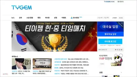 타이젬 바둑 홈페이지 바로가기 (https://www.tygem.com) 타이젬 바둑 홈페이지 바로가기 (https://www.tygem.com)