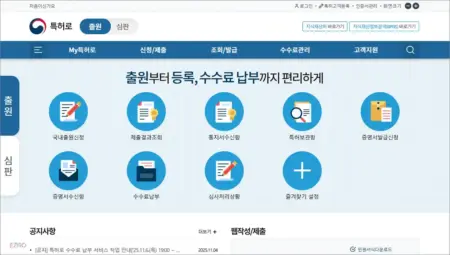 특허로 홈페이지 바로가기 및 출원신청, 증명서 발급하기 특허로 홈페이지 출원신청, 증명서 발급하기 (www.patent.go.kr)