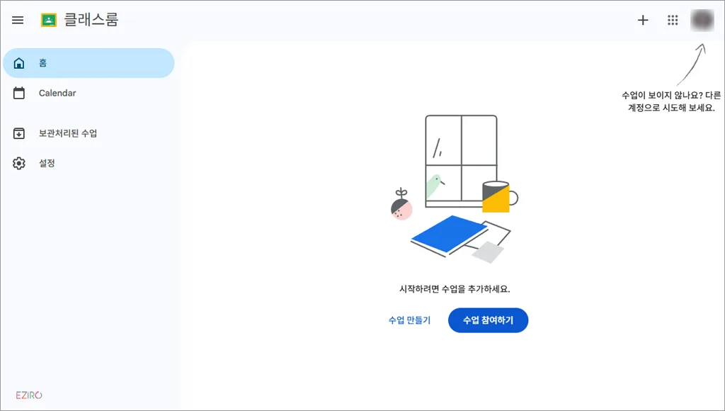 구글 클래스룸 사이트 바로가기 https://classroom.google.com
