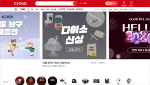 다이소몰 홈페이지 바로가기 (https://www.daisomall.co.kr)