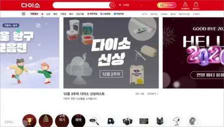 다이소몰 홈페이지 바로가기 (https://www.daisomall.co.kr) 다이소몰 홈페이지 바로가기 (https://www.daisomall.co.kr)