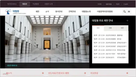 대법원 홈페이지 바로가기 (https://www.scourt.go.kr) 대법원 홈페이지 바로가기 (https://www.scourt.go.kr)