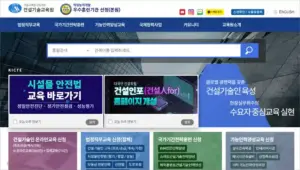 건설기술교육원 홈페이지 바로가기 (https://www.kicte.or.kr)