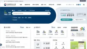 국세법령정보시스템 홈페이지 바로가기 (https://taxlaw.nts.go.kr)