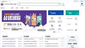 조달청 나라장터 종합쇼핑몰 홈페이지 바로가기 (shop.g2b.go.kr)