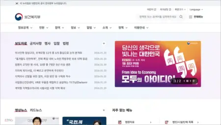 보건복지부 홈페이지 바로가기 (https://www.mohw.go.kr)