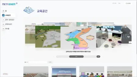 서울시교육청 메타쌤 홈페이지 바로가기 (https://meta.sen.go.kr)