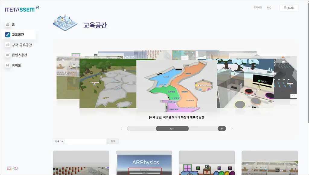 서울시교육청 메타쌤 홈페이지 바로가기 (https://meta.sen.go.kr)