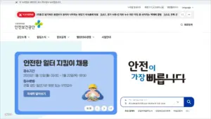 안전보건공단 홈페이지 바로가기 (https://kosha.or.kr)