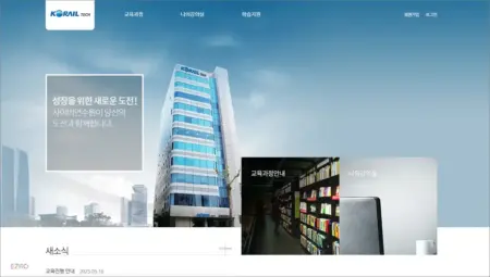 코레일테크 사이버 연수원 바로가기 (https://korailtech.acastar.co.kr) 코레일테크 사이버 연수원 바로가기 (https://korailtech.acastar.co.kr)