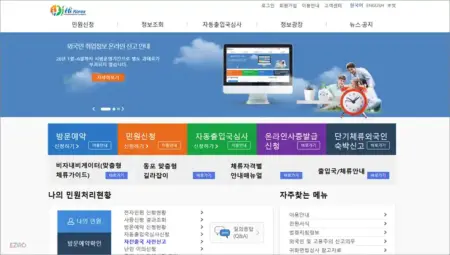 하이코리아 홈페이지 바로가기 (https://www.hikorea.go.kr)