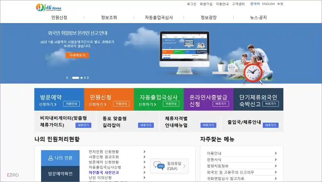 하이코리아 홈페이지 바로가기 (https://www.hikorea.go.kr)
