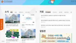 한국저작권위원회 홈페이지 바로가기