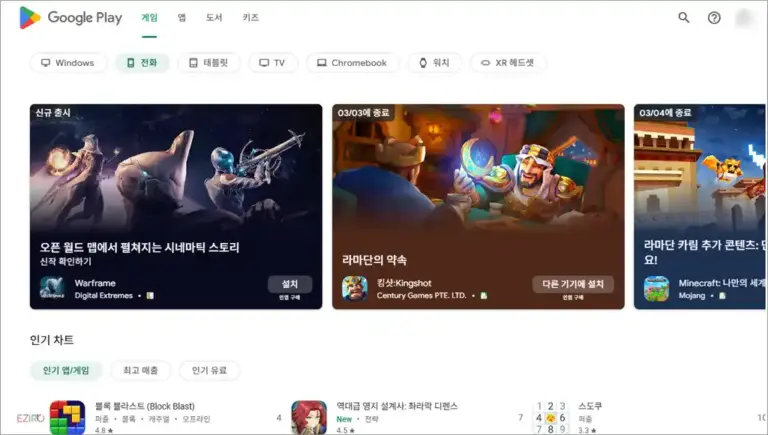 구글 플레이스토어 국가 변경 방법 및 오류 조치 팁