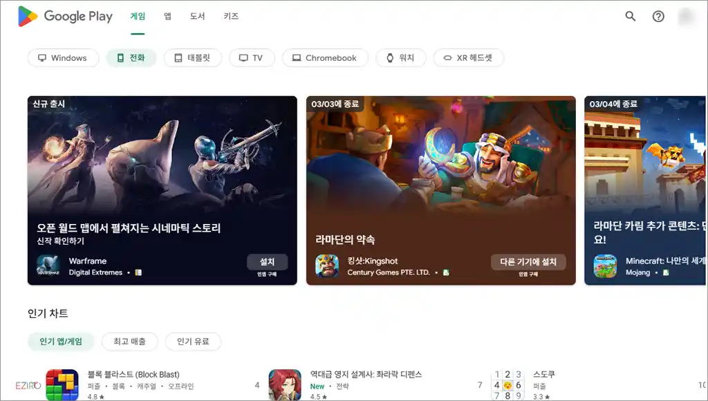 구글 플레이스토어 국가 변경 방법 및 오류 조치 팁