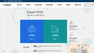 국가공간정보통합플랫폼 K-GeoP 홈페이지 바로가기 (kgeop.go.kr) 