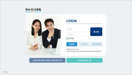 국세공무원 e교육원 홈페이지 바로가기 (https://taxstudy.nts.go.kr)