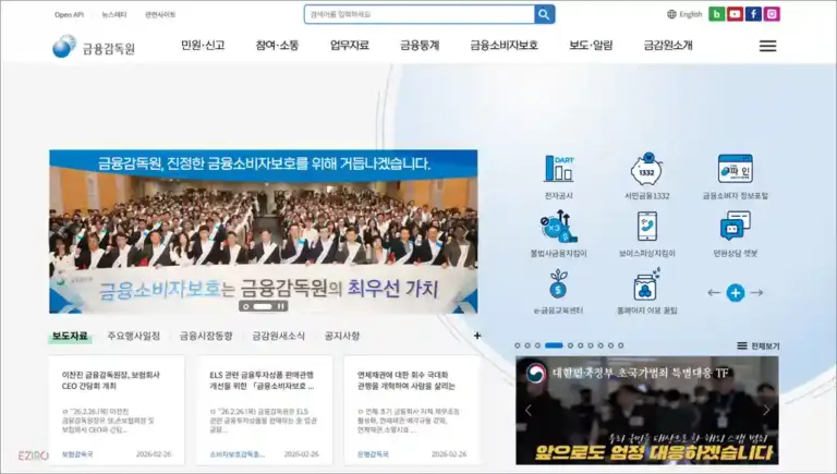 금융감독원 홈페이지 바로가기 (https://www.fss.or.kr)