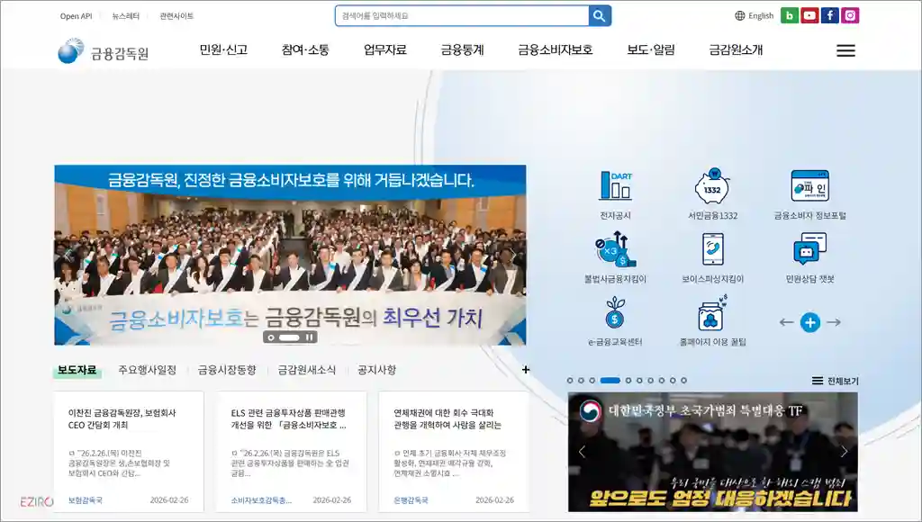 금융감독원 홈페이지 바로가기 (https://www.fss.or.kr)