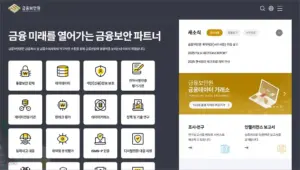 금융보안원 홈페이지 바로가기 (https://www.fsec.or.kr)