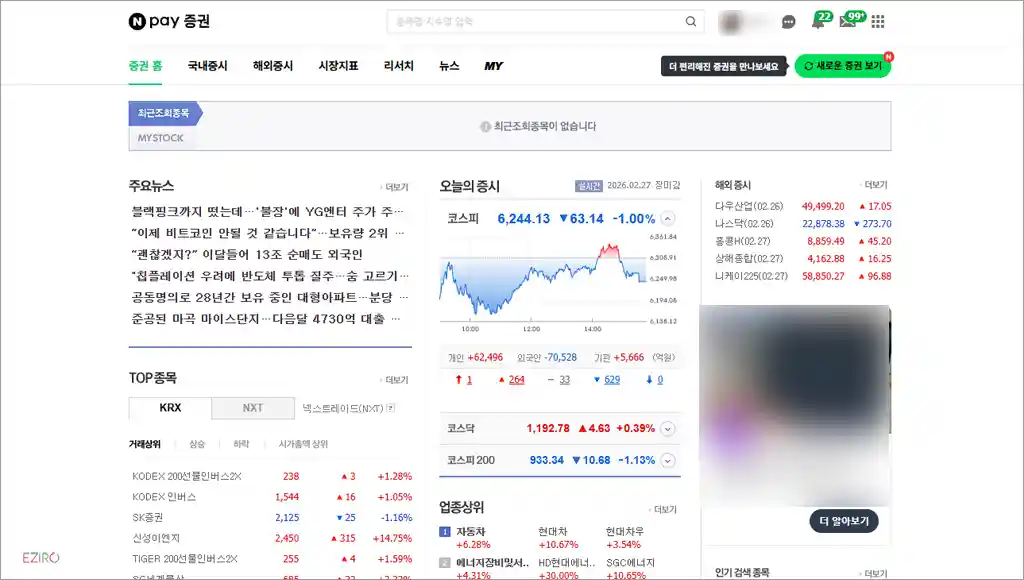 네이버 증권 홈페이지 바로가기 (https://finance.naver.com)