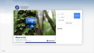 서울교통공사 웹메일 바로가기 (https://webmail.seoulmetro.co.kr)