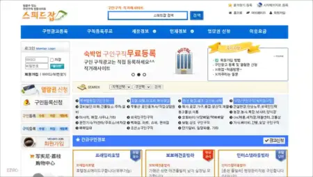 스피드잡 구인구직 사이트 바로가기 (https://www.speedjob.kr)