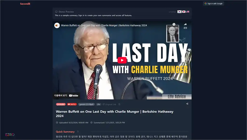 추천 유튜브 Youtube 영상 요약 서비스 무료 이용 안내 (SecondB)