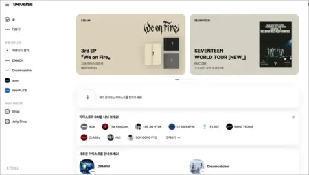 위버스 홈페이지 바로가기 (https://weverse.io) 위버스 홈페이지 바로가기 (https://weverse.io)