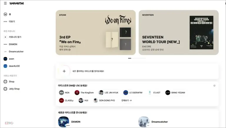 위버스 홈페이지 바로가기 (https://weverse.io)