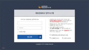채권금융회사 업무시스템 바로가기 (https://edi.ccrs.or.kr)