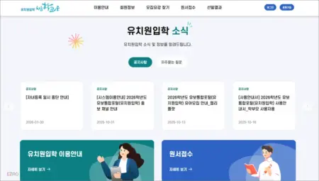 처음학교로 홈페이지 바로가기 (https://www.go-firstschool.go.kr) 처음학교로 홈페이지 바로가기 (https://www.go-firstschool.go.kr)
