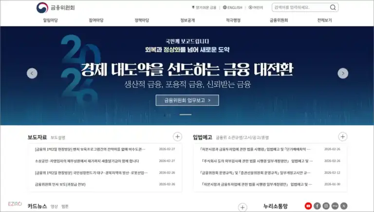금융위원회 홈페이지 바로가기 (https://www.fsc.go.kr)
