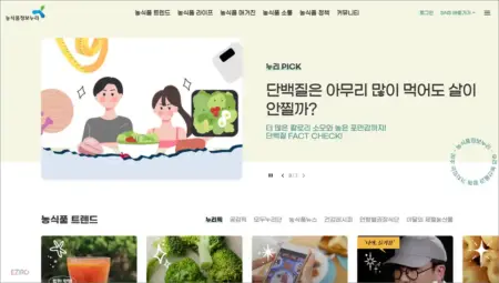 농식품정보누리 홈페이지 바로가기 (https://www.foodnuri.go.kr) 농식품정보누리 홈페이지 바로가기 (https://www.foodnuri.go.kr)