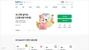 농협 인터넷뱅킹 홈페이지 바로가기 (https://banking.nonghyup.com)