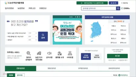 도농인력중개플랫폼 홈페이지 바로가기 (https://www.agriwork.kr)