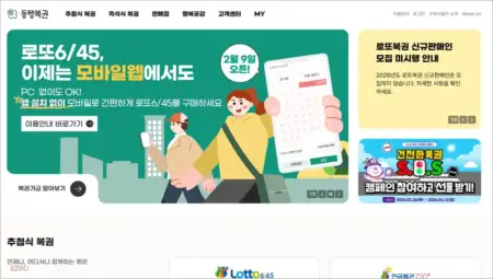 동행복권 홈페이지 바로가기 (https://www.dhlottery.co.kr) 동행복권 홈페이지 바로가기 (https://www.dhlottery.co.kr)