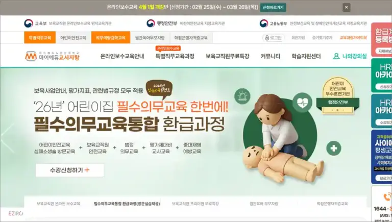 마이에듀 교사자람 홈페이지 바로가기 (https://www.jaram.ac)