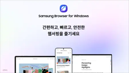 삼성 브라우저 PC 버전 다운로드