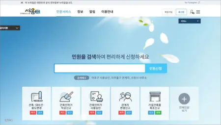 세움터 홈페이지 바로가기 (https://www.eais.go.kr) 세움터 홈페이지 바로가기 (https://www.eais.go.kr)