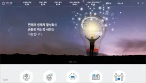 한국핀테크지원센터 홈페이지 바로가기 (https://fintech.or.kr)
