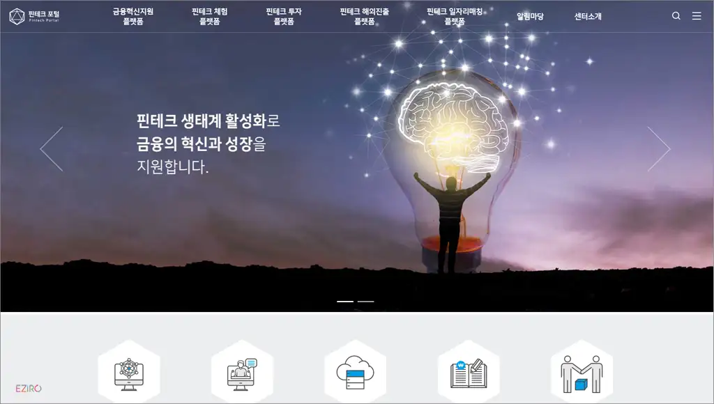 한국핀테크지원센터 홈페이지 바로가기 (https://fintech.or.kr)