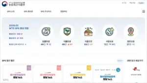 SPS 정보관리시스템 홈페이지 바로가기 (https://www.koreasps.kr)