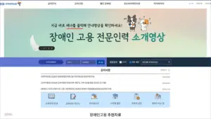 장애인고용공단 EDI 사이버 연수원 홈페이지 (cyedu.kead.or.kr)