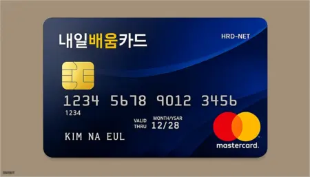 내일배움카드 신청 홈페이지 바로가기 (https://www.work24.go.kr)