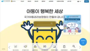 아동권리보장원 홈페이지 바로가기 (https://www.ncrc.or.kr)