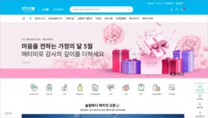 애터미 홈페이지 이용과 바로가기 정보입니다. (https://kr.atomy.com)