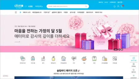 애터미 홈페이지 이용과 바로가기 정보입니다. (https://kr.atomy.com)
