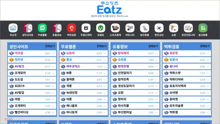주소잇 - 세상의 모든 링크 사이트 바로가기 (https://jueat1.com)